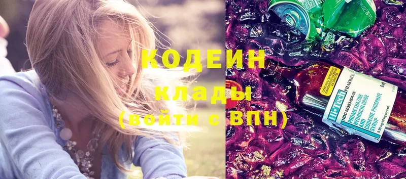 Кодеиновый сироп Lean Purple Drank  ОМГ ОМГ как зайти  Беломорск  где найти  