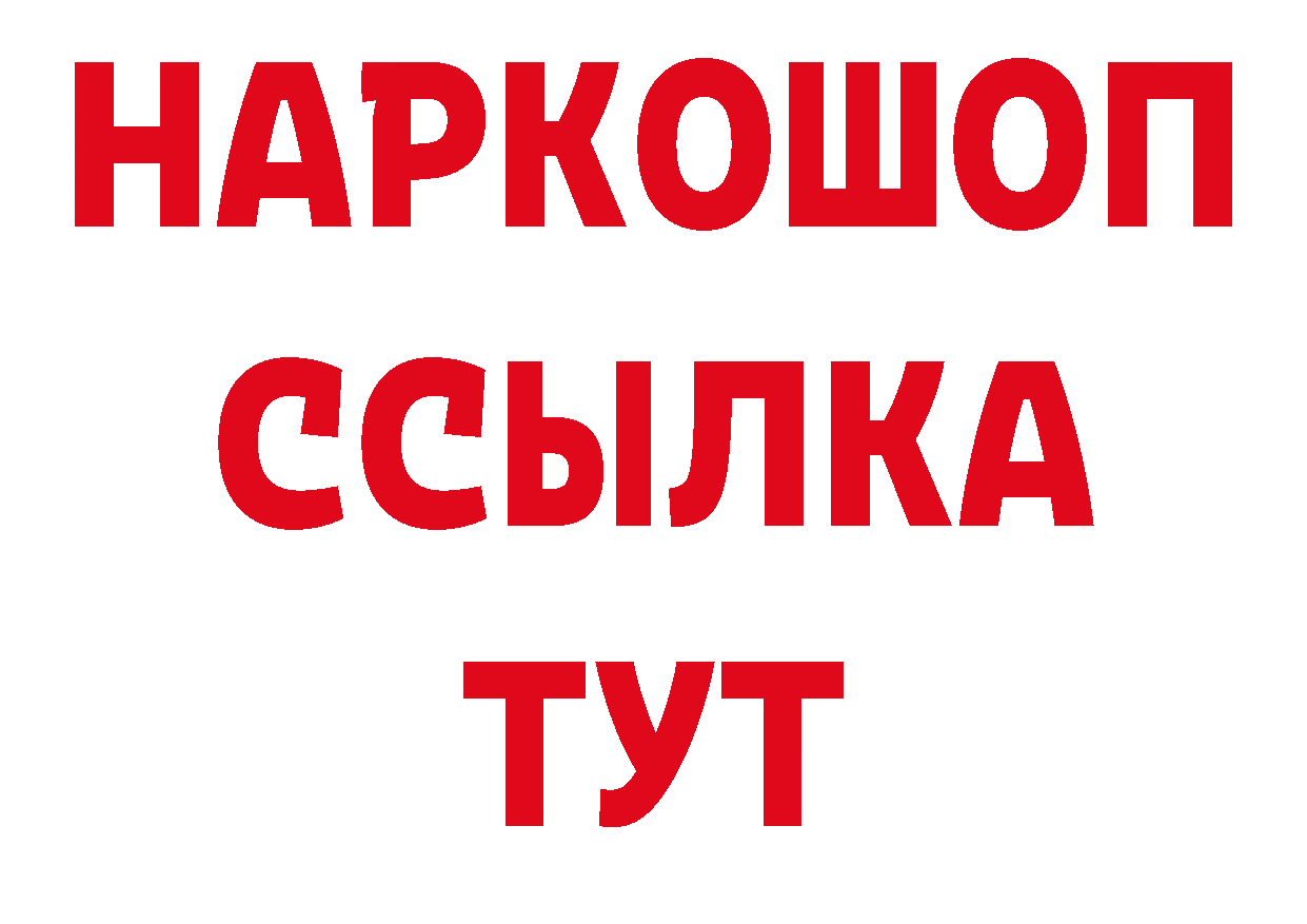 БУТИРАТ жидкий экстази маркетплейс маркетплейс ОМГ ОМГ Беломорск